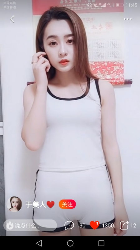 魅力白玲的第二张照片--连江交友网