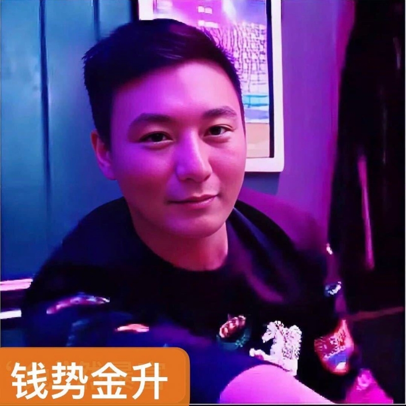 钱势金升的第一张照片--连江交友网